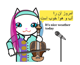 Iranian Music for You sticker #13515970
