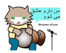 Iranian Music for You sticker #13515972