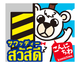 Moving!Easy!Thai!2(Japanese subtitles) sticker #13516182