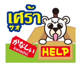 Moving!Easy!Thai!2(Japanese subtitles) sticker #13516183