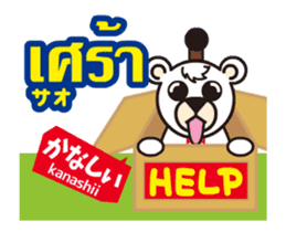 Moving!Easy!Thai!2(Japanese subtitles) sticker #13516183