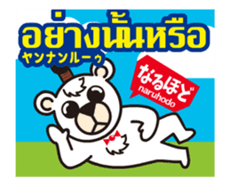 Moving!Easy!Thai!2(Japanese subtitles) sticker #13516184