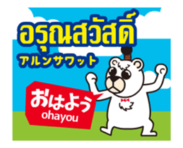 Moving!Easy!Thai!2(Japanese subtitles) sticker #13516186