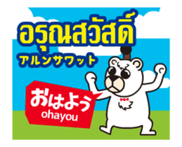 Moving!Easy!Thai!2(Japanese subtitles) sticker #13516186