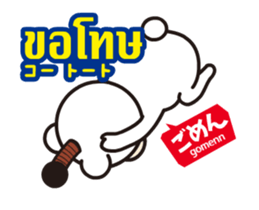 Moving!Easy!Thai!2(Japanese subtitles) sticker #13516188