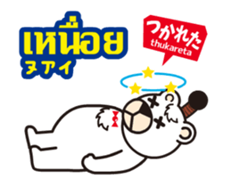 Moving!Easy!Thai!2(Japanese subtitles) sticker #13516189