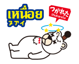 Moving!Easy!Thai!2(Japanese subtitles) sticker #13516189