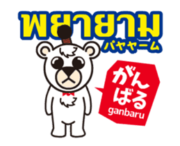 Moving!Easy!Thai!(Japanese subtitles) sticker #13516262