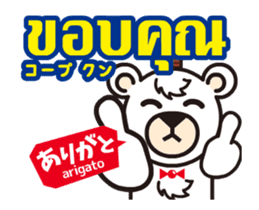 Moving!Easy!Thai!(Japanese subtitles) sticker #13516263