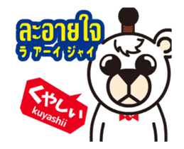 Moving!Easy!Thai!(Japanese subtitles) sticker #13516264