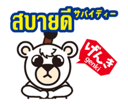 Moving!Easy!Thai!(Japanese subtitles) sticker #13516265