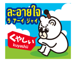 Moving!Easy!Thai!(Japanese subtitles) sticker #13516266