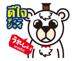 Moving!Easy!Thai!(Japanese subtitles) sticker #13516267