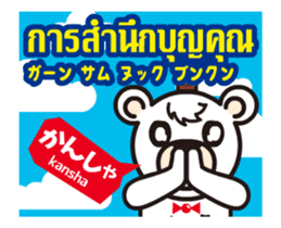 Moving!Easy!Thai!(Japanese subtitles) sticker #13516268