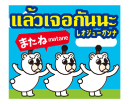 Moving!Easy!Thai!(Japanese subtitles) sticker #13516269