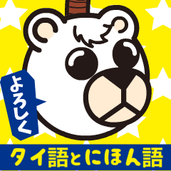 Moving!Easy!Thai!(Japanese subtitles)