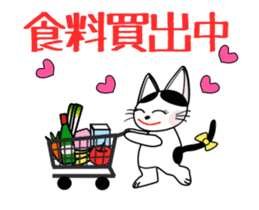 Animation happy cat "FUKU" second series sticker #13516922