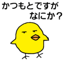 katsumoto 2 sticker #13517046