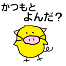 katsumoto 2 sticker #13517048