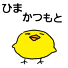 katsumoto 2 sticker #13517049