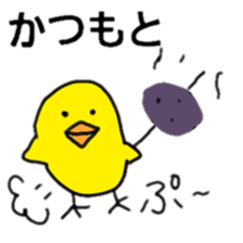 katsumoto 2 sticker #13517054