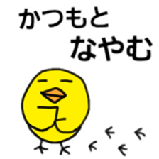 katsumoto 2 sticker #13517057