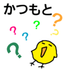 katsumoto 2 sticker #13517063