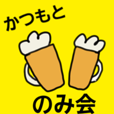 katsumoto 2 sticker #13517065