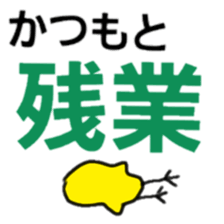 katsumoto 2 sticker #13517067