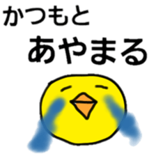 katsumoto 2 sticker #13517068