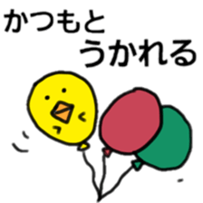 katsumoto 2 sticker #13517075