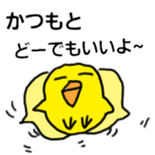 katsumoto 2 sticker #13517077