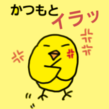 katsumoto 2 sticker #13517081