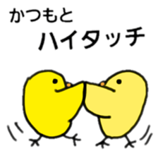 katsumoto 2 sticker #13517083