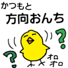 katsumoto 2 sticker #13517085