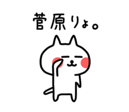 The sticker of Sugawara dedicated sticker #13517223