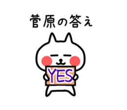 The sticker of Sugawara dedicated sticker #13517226