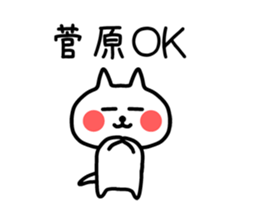 The sticker of Sugawara dedicated sticker #13517228