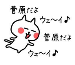 The sticker of Sugawara dedicated sticker #13517230