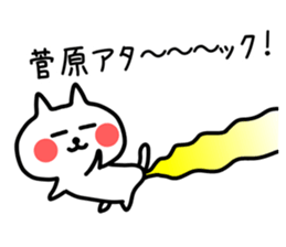 The sticker of Sugawara dedicated sticker #13517231