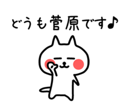 The sticker of Sugawara dedicated sticker #13517232