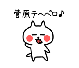 The sticker of Sugawara dedicated sticker #13517233