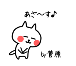 The sticker of Sugawara dedicated sticker #13517234