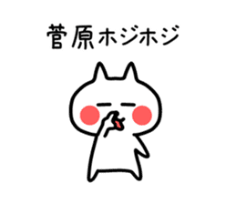 The sticker of Sugawara dedicated sticker #13517236