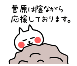 The sticker of Sugawara dedicated sticker #13517237