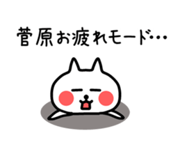 The sticker of Sugawara dedicated sticker #13517241