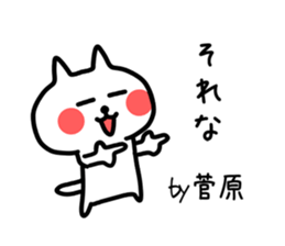 The sticker of Sugawara dedicated sticker #13517242