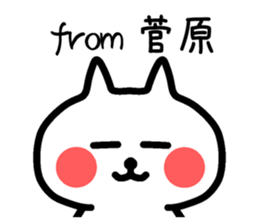 The sticker of Sugawara dedicated sticker #13517244