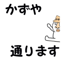 stickers for KAZUYA moving! sticker #13517298