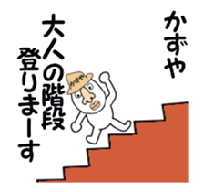 stickers for KAZUYA moving! sticker #13517307